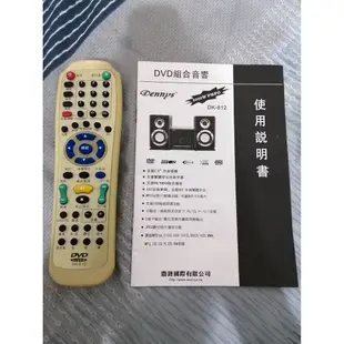 【二手】故障 Dennys 鼎鋒 DK-612 RM/RMVB/USB DVD組合音響