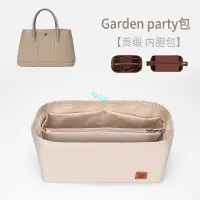 在飛比找蝦皮商城精選優惠-包中包 內襯 HERMES 愛馬仕 Garden party