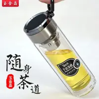 在飛比找蝦皮購物優惠-🥃水杯 時尚杯子🥃 便攜提環玻璃水杯商務加厚濾網車載高鵬硅茶