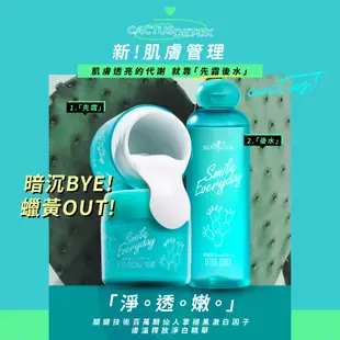 【SEXYLOOK 西西露】仙人掌夜光代謝霜50ml+夜光代謝水150ml 再贈 酵素抗痘洗面乳(120g)