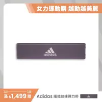 在飛比找屈臣氏網路商店優惠-Adidas運動配件 Adidas Training-編織訓