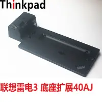 在飛比找蝦皮商城精選優惠-【現貨速發】-聯想ThinkPad X1 X13 T14 T