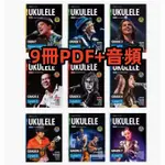 音樂 ROCKSCHOOL英皇尤克里裡2020-2024新版UKULELE考級0-8級共9冊+音