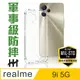 HH 軍事防摔手機殼系列 realme 9i 5G (6.6吋)