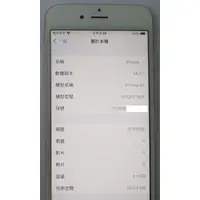 在飛比找蝦皮購物優惠-[崴勝3C] 二手 Apple iphone 6S 64G 