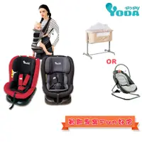 在飛比找蝦皮商城優惠-【YODA】ISOFIX汽車座椅+透氣款寶寶背帶+熱賣二選一