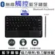 【展利數位電訊】 三星 P619 P613 10吋 藍牙觸控鍵盤 藍芽鍵盤 可充電的藍牙鍵盤 靜音鍵盤 平板鍵盤 無線鍵盤 注音鍵盤 鍵盤