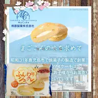 在飛比找蝦皮購物優惠-現貨 最新效期 日本製 柿原製菓 香草蛋糕 酪農牛奶 檸檬蛋