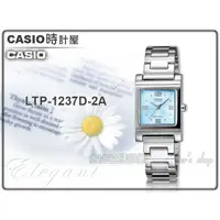 在飛比找蝦皮購物優惠-CASIO 時計屋手錶專賣店 LTP-1237D-2A 氣質