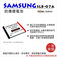 在飛比找樂天市場購物網優惠-【199超取免運】攝彩@樂華 FOR 三星 SLB-07A 