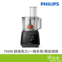 在飛比找蝦皮商城優惠-PHILIPS 飛利浦HR7320/12廚神料理機