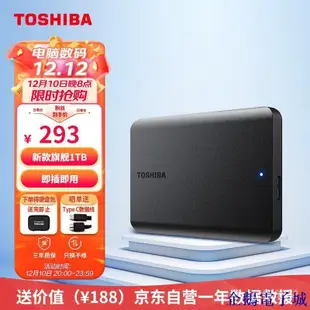 溜溜雜貨檔東芝(TOSHIBA) 1TB 移動硬碟 新小黑A5 USB3.2 Gen1 2.5英寸 機械硬碟 兼容Mac 輕