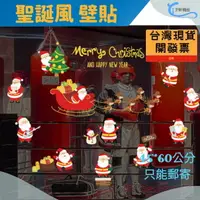 在飛比找樂天市場購物網優惠-燙金聖誕節 merry christmas 立體壁貼 可重覆