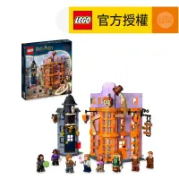 在飛比找友和YOHO優惠-LEGO® Harry Potter™ 76422 Diag