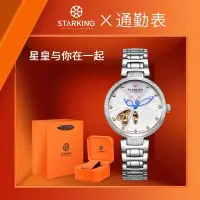 在飛比找Yahoo!奇摩拍賣優惠-STARKING星皇手錶 全自動進口機芯鏤空蝴蝶錶盤鋼帶防水
