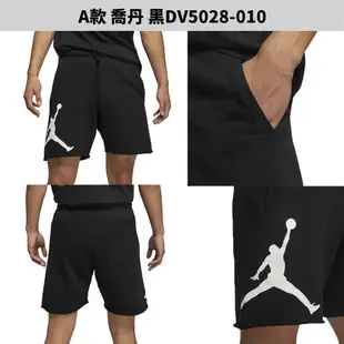 【下殺】Nike Jordan 男裝 短褲 刺繡 黑/米白【運動世界】DV5028-010/DV5028-104