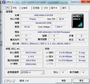 Athlon IIx4 630處理器+華擎960GC-GS FX主機板+8GB DDR3記憶體整套賣【附擋板與原廠風扇】