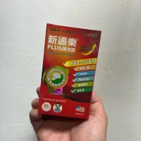 在飛比找蝦皮購物優惠-里長伯嚴選」新適樂PLUS膜衣錠 葉黃素+玉米黃素 美國六合