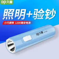 在飛比找樂天市場購物網優惠-久量LED小手電筒家用強光戶外可充電超亮學生迷你便攜兒童卡通