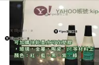 在飛比找Yahoo!奇摩拍賣優惠-KIPO-快乾油墨印章-玻璃-PE瓶 製造日期 加購450元