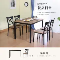 在飛比找momo購物網優惠-【RICHOME】莉雅餐桌椅組(一桌四椅)