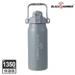 【BLACK HAMMER】 探險者316不鏽鋼雙飲口保溫瓶1350ML