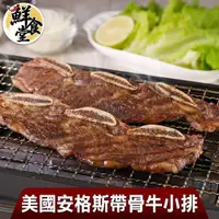 在飛比找ETMall東森購物網優惠-【鮮食堂】美國安格斯帶骨牛小排6片組(250g/包)