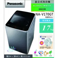 在飛比找蝦皮購物優惠-【感恩有禮賞】【上位電器✽免運✽國際牌Panasonic】1