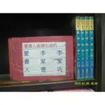 繁華如夢1-4完(繁體字)《作者/公孫千羽》【愛書人~長明出版公孫千羽32開本正宗武俠小說】全套4本80元PG05