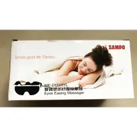 在飛比找蝦皮購物優惠-【SAMPO聲寶】眼部紓壓按摩器 ME-D1110YL