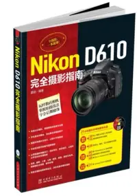 在飛比找博客來優惠-Nikon D610完全攝影指南