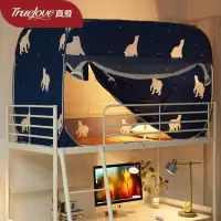 在飛比找樂天市場購物網優惠-學生蚊帳免安裝 宿舍床簾 0.8m單人床蚊帳0.9米上下鋪床