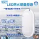 台灣現貨實體店面【阿倫燈具】(PWL-10)舞光 LED-10W戶外防水膠囊壁燈 吸壁兩用 全電壓 防水係數IP66 保固一年