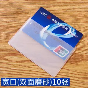 銀行公交卡透明保護套防磁盜刷nfc屏蔽卡包卡套身份證件保護套