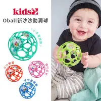 在飛比找Yahoo!奇摩拍賣優惠-Kids II Oball 新沙沙洞動球(4色可選)✿蟲寶寶