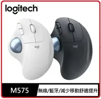 在飛比找樂天市場購物網優惠-LOGITECH 羅技 ERGO M575 軌跡球滑鼠 黑/