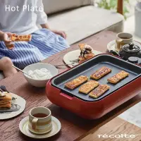 在飛比找博客來優惠-recolte日本麗克特 Hot Plate 電烤盤 RHP