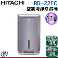 在飛比找蝦皮商城優惠-【新莊信源】11公升【HITACHI 日立】空氣清淨除濕機 