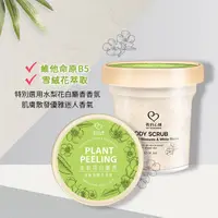 在飛比找屈臣氏網路商店優惠-My Scheming 我的心機 我的心機 水梨花白麝香淨嫩