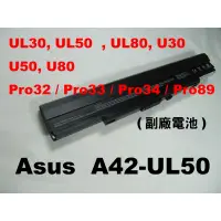 在飛比找蝦皮購物優惠-副廠電池 asus A42-UL50 Pro32vt PL3