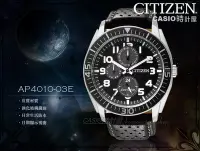 在飛比找Yahoo!奇摩拍賣優惠-CASIO 時計屋 星辰 CITIZEN_AP4010-03