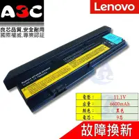 在飛比找Yahoo!奇摩拍賣優惠-LENOVO 電池 聯想 42T4536 42T4534 4