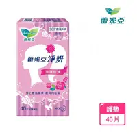 在飛比找momo購物網優惠-【蕾妮亞】淨妍護墊 浪漫玫瑰微香(40片)