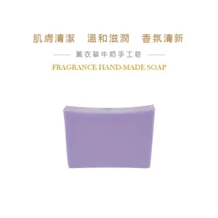 薰衣草牛奶手工皂 | Lavender Hand-made Soap 薰衣草森林 清潔 洗手 台灣手工製造 手工皂 香皂