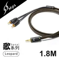 在飛比找momo購物網優惠-【MPS】Leopard Senai歌系列 3.5mm轉RC