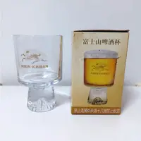 在飛比找蝦皮購物優惠-KIRIN 麒麟 一番搾 富士山 啤酒杯 3.0版 酒杯