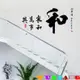 五象設計 勵志名言047 中國風 壁貼 書法字畫 環保壁貼 家居裝飾房間裝飾 立體牆貼 牆壁裝飾