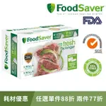 【美國FOODSAVER】真空卷5入裝(8吋2卷 11吋3卷)