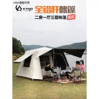 在飛比找蝦皮商城精選優惠-戶外帳篷全自動5-8人鋁杆加厚黑膠防曬防雨速開露營野營屋脊帳