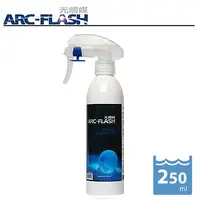 在飛比找PChome24h購物優惠-ARC-FLASH光觸媒瞬效除臭噴液 250ml